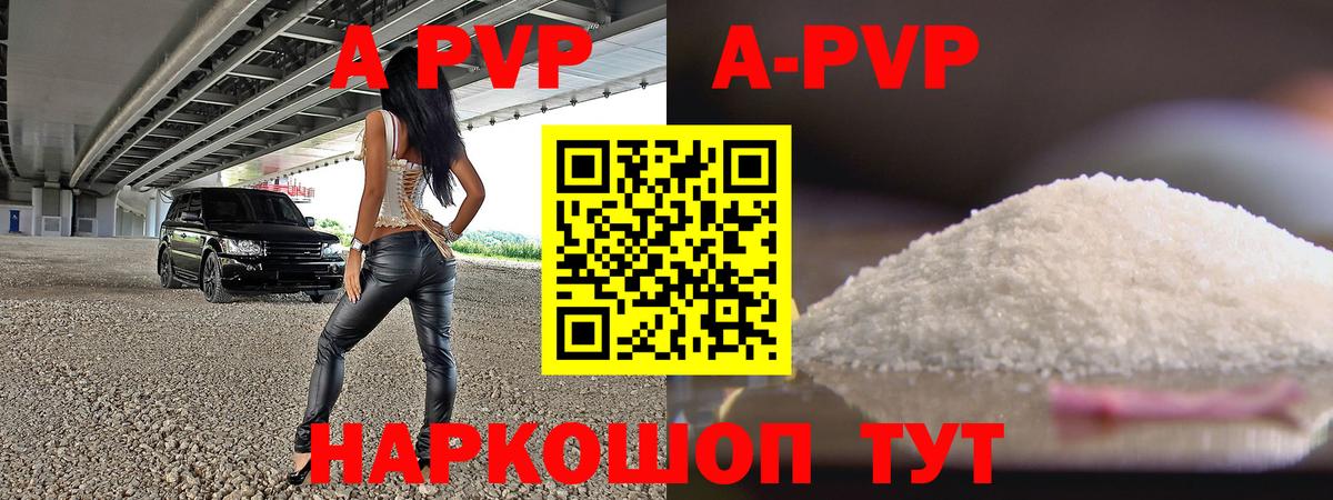 Alpha PVP Crystall  А ПВП крисы CK  APVP  Alpha PVP кристаллы  Майский  Вход с VPN 