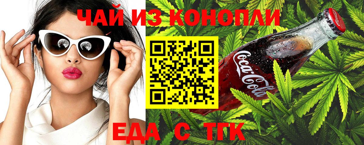 Майский  Cannafood марихуана  Вход с VPN 