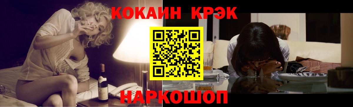 КОКАИН Колумбийский  Вход с VPN  Майский 