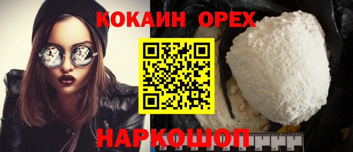 КОКАИН 97% Майский