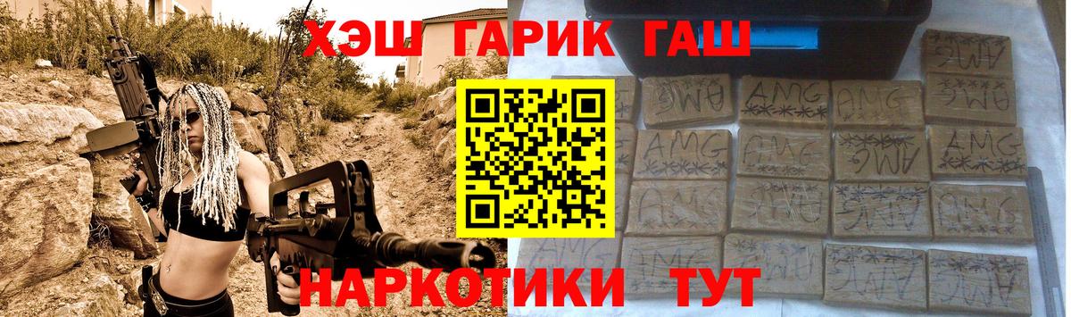 купить наркоту  Гашиш Cannabis  Вход с VPN  Майский 