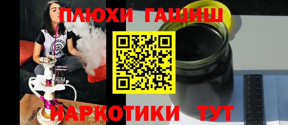 ГАШИШ гашик Майский