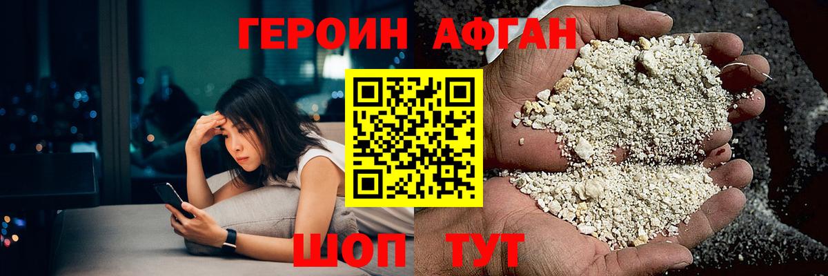 ГЕРОИН VHQ Майский