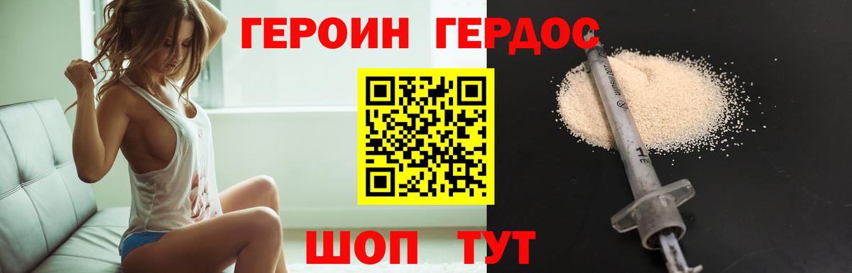 Майский  Героин Афган  ГЕРОИН  Вход с VPN 