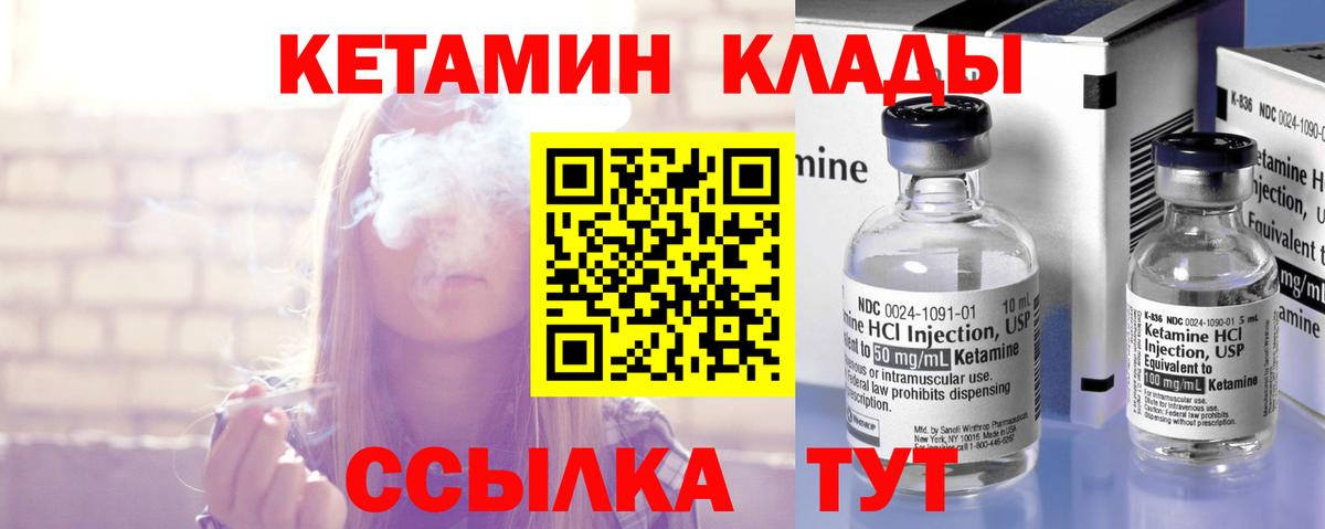 Кетамин ketamine Майский