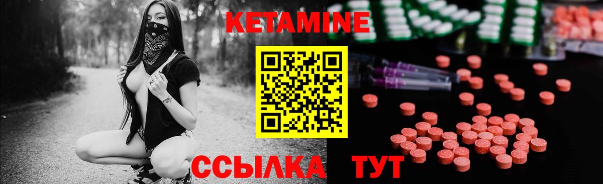 КЕТАМИН VHQ  КЕТАМИН ketamine  Майский  Вход с VPN 