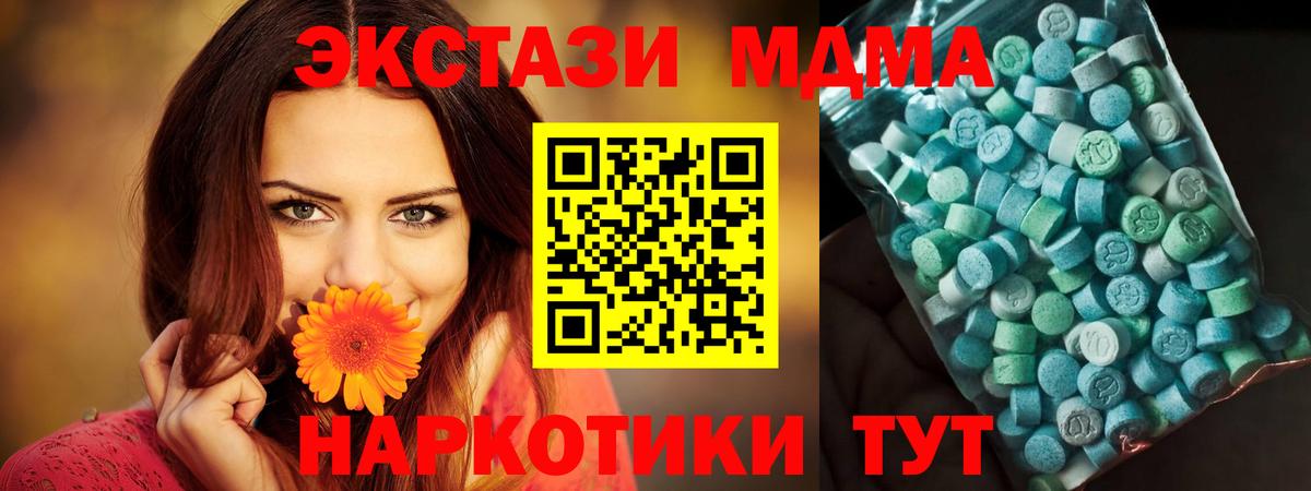 MDMA молли  MDMA VHQ  Вход с VPN  Майский 