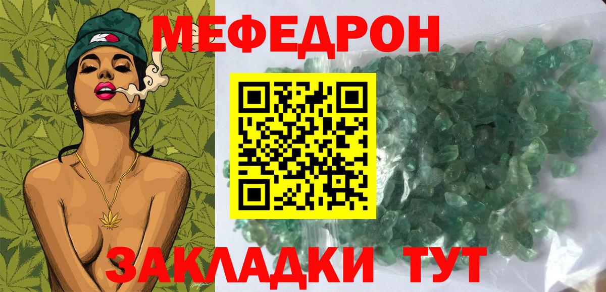 Меф мука Майский
