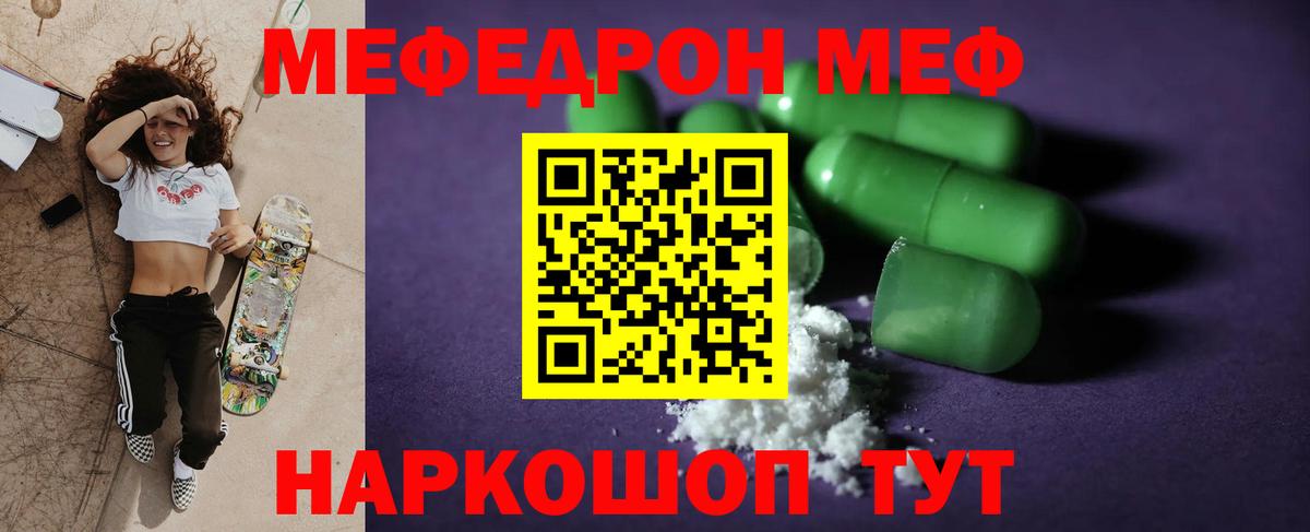 где купить наркотик  МЕФ мяу мяу  Вход с VPN  Майский  Меф 