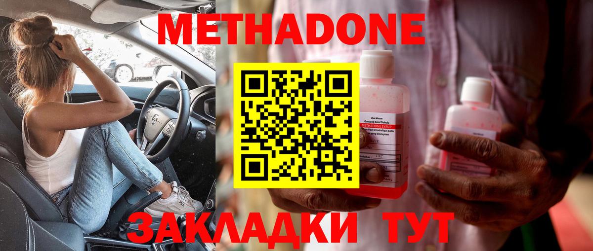 МЕТАДОН VHQ  Вход с VPN  мега рабочий сайт  Майский 