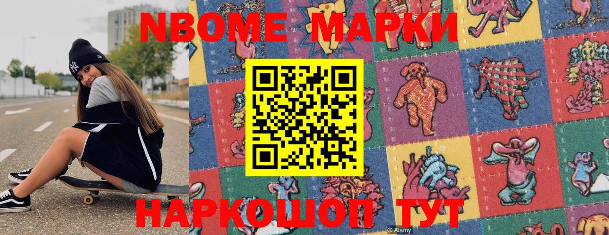 Майский  Наркотические марки 1,5мг  Вход с VPN  Наркотические марки 1,5мг 