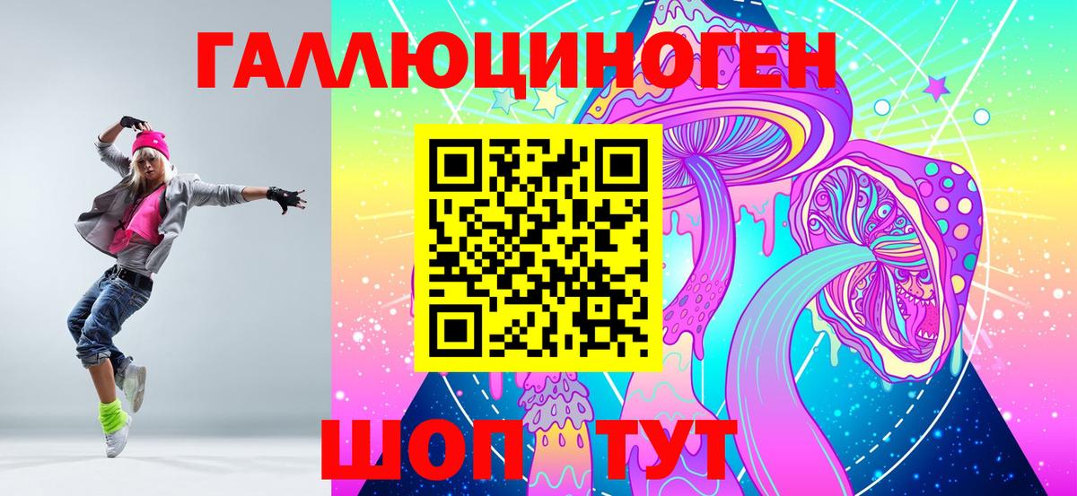 Галлюциногенные грибы Майский
