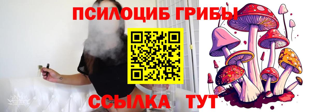 Галлюциногенные грибы мухоморы  Вход с VPN  Майский 